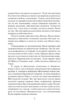 Повелительница его сердца — изображение 5