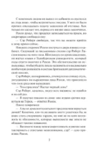 Повелительница его сердца — изображение 7