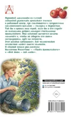 Уроки французского. Рассказы — изображение 3