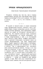 Уроки французского. Рассказы — изображение 4