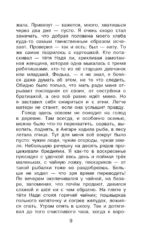 Уроки французского. Рассказы — изображение 8