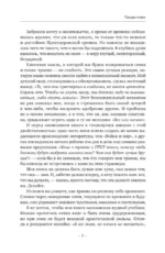 Мне не больно. Как помочь себе жить дальше после ПТСР и психологических травм и начать доверять жизни — изображение 8