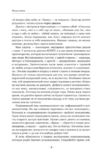 Мне не больно. Как помочь себе жить дальше после ПТСР и психологических травм и начать доверять жизни — изображение 9