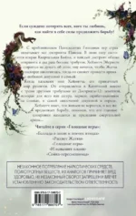 Рассвет Жатвы — изображение 2