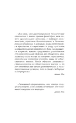 Рассвет Жатвы — изображение 5