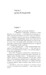 Рассвет Жатвы — изображение 6