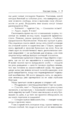 Рассвет Жатвы — изображение 7