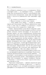 Рассвет Жатвы — изображение 8
