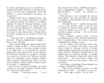 Белый Бим Чёрное ухо — изображение 5