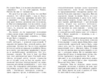 Белый Бим Чёрное ухо — изображение 6