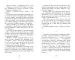 Белый Бим Чёрное ухо — изображение 8