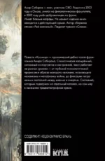 Косница. Элегия — изображение 2