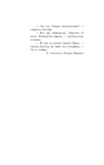 Косница. Элегия — изображение 4