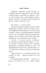 Косница. Элегия — изображение 7