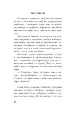 Косница. Элегия — изображение 9