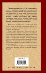 Одиссея капитана Блада — изображение 2