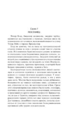 Одиссея капитана Блада — изображение 3