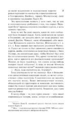 Одиссея капитана Блада — изображение 5