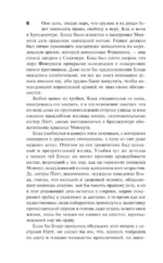 Одиссея капитана Блада — изображение 6