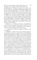Одиссея капитана Блада — изображение 7
