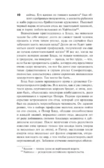 Одиссея капитана Блада — изображение 8