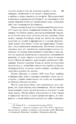 Одиссея капитана Блада — изображение 9