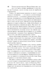 Одиссея капитана Блада — изображение 10