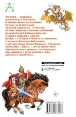 Былины — изображение 2
