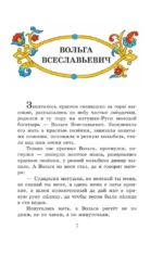 Былины — изображение 3