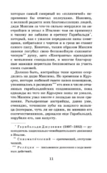 Слепой музыкант — изображение 11