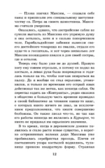 Слепой музыкант — изображение 12