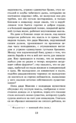 Слепой музыкант — изображение 13