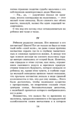 Слепой музыкант — изображение 14