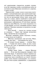 Слепой музыкант — изображение 15