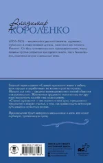 Слепой музыкант — изображение 3
