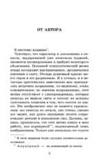 Слепой музыкант — изображение 5