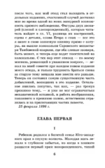 Слепой музыкант — изображение 6