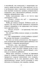 Слепой музыкант — изображение 7