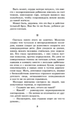 Слепой музыкант — изображение 8