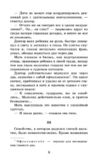 Слепой музыкант — изображение 9