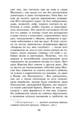 Слепой музыкант — изображение 10