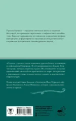 Садко. Былины — изображение 3