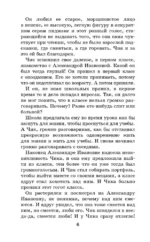 Рассказы о Чике — изображение 5