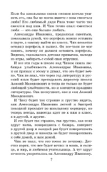 Рассказы о Чике — изображение 6