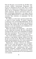 Рассказы о Чике — изображение 7
