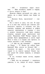 Снежная королева. Сказки — изображение 11