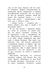 Снежная королева. Сказки — изображение 5