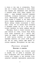 Снежная королева. Сказки — изображение 6