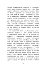 Снежная королева. Сказки — изображение 7
