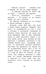 Снежная королева. Сказки — изображение 9